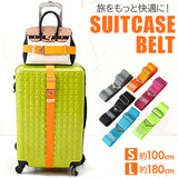 スーツケースベルト バンド 通販 おしゃれ スーツケースバンド スーツケース 旅行 ゴムベルト 旅行用品 荷物ストラップ 目印 着脱簡単 キャリーケース トラベル 盗難防止 海外旅行