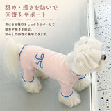 術後服 犬 女の子 小型犬 通販 犬術後服 術後 服 術後ウェア 術後衣 犬の服 ドッグウェア 犬服 ペット服 ドッグウエア いぬ イヌ 傷舐め防止 犬用 かわいい 可愛い ペット 柔らかい