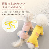 術後服 犬 女の子 小型犬 通販 犬術後服 術後 服 術後ウェア 術後衣 犬の服 ドッグウェア 犬服 ペット服 ドッグウエア いぬ イヌ 傷舐め防止 犬用 かわいい 可愛い ペット 柔らかい