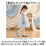 フォーマルシューズ ドレスシューズ 女の子 通販 フォーマル シューズ くつ 靴 クツ 子ども靴 子供靴 プリンセス キラキラ かわいい 可愛い やわらかい 柔らかい 子供 子ども こども