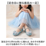 フォーマルシューズ ドレスシューズ 女の子 通販 フォーマル シューズ くつ 靴 クツ 子ども靴 子供靴 プリンセス キラキラ かわいい 可愛い やわらかい 柔らかい 子供 子ども こども