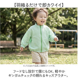 ウインドブレーカー キッズ 通販 子供服 男の子 女の子 上着 フードなし チェック柄 ギンガムチェック 子供 子ども 軽量 軽い コンパクト 保育園 幼稚園 通園 通学 携帯 持ち運び