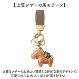 バッグチャーム キーホルダー 馬 通販 キーリング バックチャーム 飾り チャーム バッグアクセサリー かわいい 可愛い アクセサリー 動物 アニマル ホース うま ウマ 上品 キュート