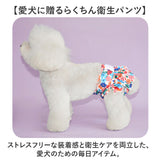 マナーパンツ サニタリーパンツ 犬 通販 おむつカバー 犬用マナーパンツ 生理パンツ 犬用パンツ おむつ オムツ ペット 犬の服 ドッグウェア 犬服 ペット服 ドッグウエア いぬ イヌ 犬用