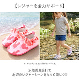 水陸両用シューズ 通販 マリンシューズ ウォーターシューズ アクアシューズ 子供 子ども こども シューズ ソックス 海 キッズ 川遊び 柔らかい やわらかい 女の子 靴 クツ ビーチシューズ