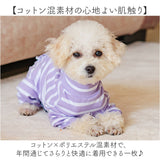 術後服 犬 ストライプ 背中開き 通販 犬術後服 術後 服 術後ウェア 術後衣 犬の服 ドッグウェア 犬服 ペット服 ドッグウエア 犬用術後服 いぬ イヌ ボーダー 傷舐め防止 犬用 かわいい