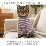 術後服 犬 ストライプ 背中開き 通販 犬術後服 術後 服 術後ウェア 術後衣 犬の服 ドッグウェア 犬服 ペット服 ドッグウエア 犬用術後服 いぬ イヌ ボーダー 傷舐め防止 犬用 かわいい