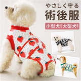 術後服 犬 ボーダー 通販 犬術後服 術後 服 術後ウェア 術後衣 犬の服 ドッグウェア 犬服 ペット服 ドッグウエア 犬用術後服 いぬ イヌ ストライプ 傷舐め防止 犬用 かわいい 可愛い