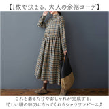 シャツワンピース ロング 通販 ロングワンピース シャツワンピ チェック柄 ワンピース レディース ワンピ シャツ 長袖 ロング丈 フレア 春 秋 冬 ゆったり 体型カバー 大きいサイズ