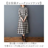 シャツワンピース ロング 通販 ロングワンピース シャツワンピ チェック ワンピ レディース ワンピース シャツ 長袖 ロング丈 フレア 春 秋 冬 ゆったり 体型カバー 大きいサイズ