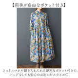 シャツワンピース ロング 花柄 通販 ロングワンピース シャツワンピ 花柄ワンピース ワンピース レディース ワンピ シャツ 長袖 ロング丈 フレア 春 秋 冬 ゆったり 体型カバー