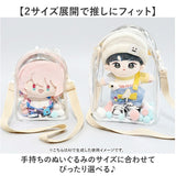 痛バッグ ぬいぐるみ ショルダー 通販 ショルダーバッグ ぬいぐるみポーチ ぬい活 ポーチ ぬいポーチ 痛バ ミニ 推し活バッグ クリア 透明 バッグ 全面クリア 推し活 推し ぬい