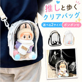 痛バッグ ぬいぐるみ ショルダー 通販 ショルダーバッグ ぬいぐるみポーチ ぬい活 ポーチ ぬいポーチ 痛バ ミニ 推し活バッグ クリア 透明 バッグ 全面クリア 推し活 推し ぬい