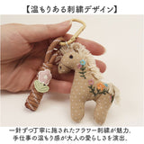 バッグチャーム 馬 通販 バッグアクセサリー チャーム キーホルダー ストラップ 午年 うま ペガサス アニマル 動物 大人 子供 キッズ おしゃれ かわいい バックチャーム
