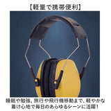 イヤーマフ 防音 聴覚過敏 通販 遮音 ライブ 睡眠 勉強 集中 コンサート 保護 旅行 レディース メンズ 聴覚保護 大人 キッズ 騒音対策 飛行機 子ども 射撃 ヘッドホン型 おしゃれ