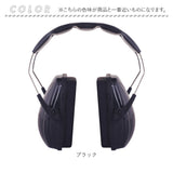 イヤーマフ 防音 聴覚過敏 通販 遮音 ライブ 睡眠 勉強 集中 コンサート 保護 旅行 レディース メンズ 聴覚保護 大人 キッズ 騒音対策 飛行機 子ども 射撃 ヘッドホン型 おしゃれ