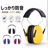 イヤーマフ 防音 聴覚過敏 通販 遮音 ライブ 睡眠 勉強 集中 コンサート 保護 旅行 レディース メンズ 聴覚保護 大人 キッズ 騒音対策 飛行機 子ども 射撃 ヘッドホン型 おしゃれ