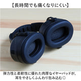 防音イヤーマフ こども 通販 耳当て 耳あて イヤーマフ 耳栓 耳カバー 遮音 静音 聴覚過敏 騒音対策 勉強 集中 電車 新幹線 飛行機 花火大会 映画館 ライブ 子供用 大人用 キッズ
