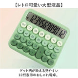 電卓 おしゃれ 計算機 通販 電子計算機 卓上電卓 ビジネス オフィス 学校 勉強 かわいい 見やすい 12桁 事務 会計 子供 入学祝い 事務用品 レトロ 大人 家庭 家計簿 使いやすい 持ち運び