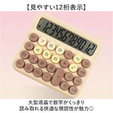 電卓 おしゃれ 計算機 通販 電子計算機 卓上電卓 ビジネス オフィス 学校 勉強 かわいい 見やすい 12桁 事務 会計 子供 入学祝い 事務用品 レトロ 大人 家庭 家計簿 使いやすい 持ち運び