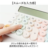 電卓 おしゃれ 計算機 通販 電子計算機 卓上電卓 ビジネス オフィス 学校 勉強 かわいい 見やすい 12桁 事務 会計 子供 入学祝い 事務用品 レトロ 大人 家庭 家計簿 使いやすい 持ち運び