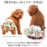 マナーパンツ サニタリーパンツ 犬 かわいい 通販 おむつカバー 犬用マナーパンツ 生理パンツ 犬用パンツ おむつ オムツ ペット 犬の服 ドッグウェア 犬服 ペット服 ドッグウエア いぬ