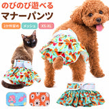 マナーパンツ サニタリーパンツ 犬 かわいい 通販 おむつカバー 犬用マナーパンツ 生理パンツ 犬用パンツ おむつ オムツ ペット 犬の服 ドッグウェア 犬服 ペット服 ドッグウエア いぬ