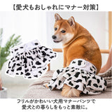 マナーパンツ サニタリーパンツ 犬用 かわいい 通販 おむつカバー 犬用マナーパンツ 生理パンツ 犬用パンツ おむつ オムツ ペット 犬の服 犬 ドッグウェア 犬服 ペット服 ドッグウエア