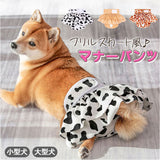 マナーパンツ サニタリーパンツ 犬用 かわいい 通販 おむつカバー 犬用マナーパンツ 生理パンツ 犬用パンツ おむつ オムツ ペット 犬の服 犬 ドッグウェア 犬服 ペット服 ドッグウエア