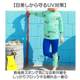 ラッシュガード 男の子 上下セット 通販 水着 子供水着 子供用ラッシュガード 子ども用ラッシュガード 長ズボン ズボン スイムウェア 長袖 セットアップ 子供用 子ども用 キッズ 子供