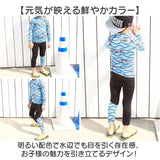 ラッシュガード 男の子 上下セット 通販 水着 子供水着 子供用ラッシュガード 子ども用ラッシュガード 長ズボン ズボン スイムウェア 長袖 セットアップ 子供用 子ども用 キッズ 子供