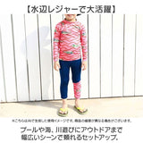 ラッシュガード 男の子 上下セット 通販 水着 子供水着 子供用ラッシュガード 子ども用ラッシュガード 長ズボン ズボン スイムウェア 長袖 セットアップ 子供用 子ども用 キッズ 子供
