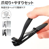 爪切りセット 足の爪 通販 角度付きヘッド 飛び散り防止 爪 つめきり 高齢者 フットケア 収納ケース付き 飛散防止 爪やすり シンプル おしゃれ ネイルケア 厚い爪 切りやすい セルフケア