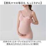 マタニティ 授乳 ブラ キャミソール 通販 授乳キャミソール カップ付 授乳ブラ 授乳キャミ ブラキャミ 産後 授乳ブラトップ カップ付きインナー インナー 下着 肌着 妊婦 妊娠 産前産後