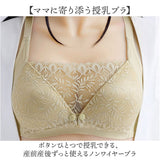 授乳ブラ ブラジャー 通販 ブラ 前開き 授乳 授乳ブラジャー カップ付き マタニティブラ ノンワイヤー マタニティブラジャー 授乳用 産前 産後 インナー 下着 産前産後 フロントオープン