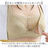 授乳ブラ ブラジャー 通販 ブラ 前開き 授乳 授乳ブラジャー カップ付き マタニティブラ ノンワイヤー マタニティブラジャー 授乳用 産前 産後 インナー 下着 産前産後 フロントオープン