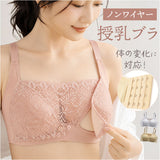 授乳ブラ ブラジャー 通販 ブラ 前開き 授乳 授乳ブラジャー カップ付き マタニティブラ ノンワイヤー マタニティブラジャー 授乳用 産前 産後 インナー 下着 産前産後 フロントオープン