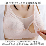授乳ブラ 前開き 通販 ブラ 授乳 ブラジャー 授乳ブラジャー カップ付き マタニティブラ ノンワイヤー マタニティブラジャー 授乳用 産前 産後 インナー 下着 産前産後 フロントオープン