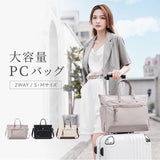 2way パソコンバッグ レディース 通販 pcバッグ ビジネスバッグ ショルダーバッグ バッグ 肩掛け 鞄 かばん カバン パソコンケース pcケース ノートパソコン ケース オフィス 出張 女性