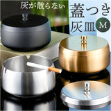 灰皿 フタ付 ステンレス 通販 卓上灰皿 大きめ 蓋付き灰皿 卓上 ふた付き灰皿 アッシュトレイ 吸い殻入れ タバコ はいざら おしゃれ 紙タバコ 紙巻きタバコ 加熱式たばこ アイコス iQOS