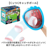 子供 キャッチボール おもちゃ 通販 くっつく 親子 キャッチ ボール セット キャッチボールセット 外遊び ボール遊び 野球 玩具 光る ライト付き 練習用 柔らかい ボール付き 子ども