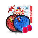 くっつく キャッチボール 通販 子供 おもちゃ 親子 キャッチ ボール セット キャッチボールセット 外遊び ボール遊び 玩具 野球 練習用 柔らかい ボール付き 子ども 低学年 家族
