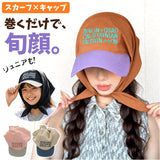 スカーフキャップ おしゃれ 通販 レディース 帽子 キャップ かわいい アウトドア レジャー キャンプ バンダナキャップ 春夏 フェス 暑さ対策 お出かけ 紫外線対策 イベント 日よけ ぼうし