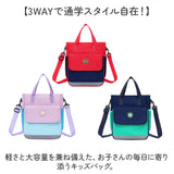 スクールバッグ キッズ 通販 スクバ 通学 A4 リュック バッグ バック リュックサック 中学生 高校生 おしゃれ かわいい 3way レッスンバッグ ショルダーバッグ 肩掛け 手提げバッグ