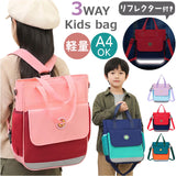 スクールバッグ キッズ 通販 スクバ 通学 A4 リュック バッグ バック リュックサック 中学生 高校生 おしゃれ かわいい 3way レッスンバッグ ショルダーバッグ 肩掛け 手提げバッグ