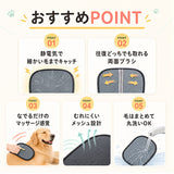 グルーミンググローブ 猫用 犬用 通販 毛取り手袋 毛取りグローブ ペット用クリーニンググローブ 手袋 グローブ ブラシ グルーミング 毛取り 静電気除去手袋 ネコ ねこ いぬ イヌ