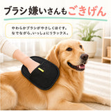 グルーミンググローブ 猫用 犬用 通販 毛取り手袋 毛取りグローブ ペット用クリーニンググローブ 手袋 グローブ ブラシ グルーミング 毛取り 静電気除去手袋 ネコ ねこ いぬ イヌ