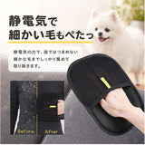 グルーミンググローブ 猫用 犬用 通販 毛取り手袋 毛取りグローブ ペット用クリーニンググローブ 手袋 グローブ ブラシ グルーミング 毛取り 静電気除去手袋 ネコ ねこ いぬ イヌ
