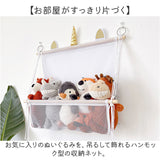 ぬいぐるみ 収納 ハンモック 通販 ぬいぐるみ収納 ぬいぐるみネット 多用途 1段 ウォールポケット 吊り下げ収納 収納ネット 見せる収納 ディスプレイ 壁 吊り下げ おもちゃ 人形 玩具