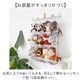 ぬいぐるみ 収納 ハンモック 通販 ぬいぐるみ収納 ぬいぐるみネット 多用途 3段 ウォールポケット 吊り下げ収納 収納ネット 見せる収納 ディスプレイ 壁 吊り下げ おもちゃ箱 玩具 収納用